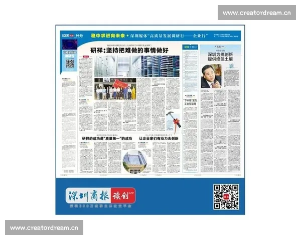 体育媒体传播创新视角下赛事报道与观众互动模式研究探索