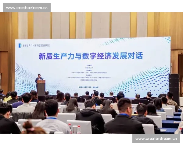 以资源共享为核心推动数字经济协同发展与创新模式探索